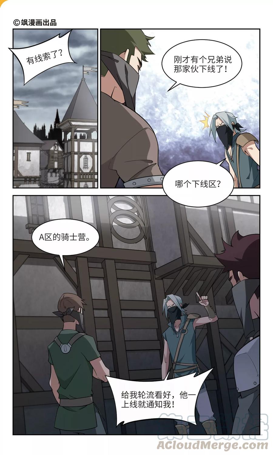 第130话 该死的PK值10