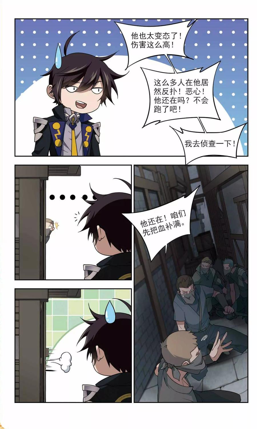 第129话 风筝战术43