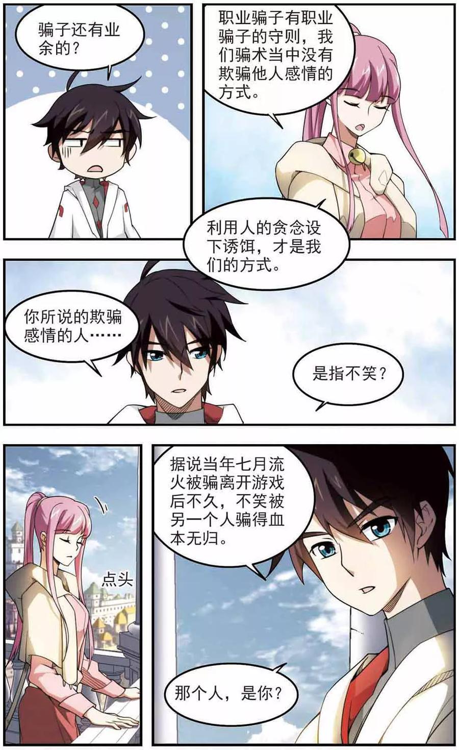 第75话 救星21