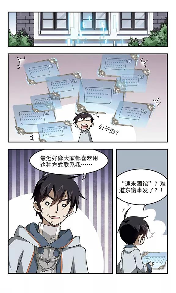 第49话 猫的好奇心34