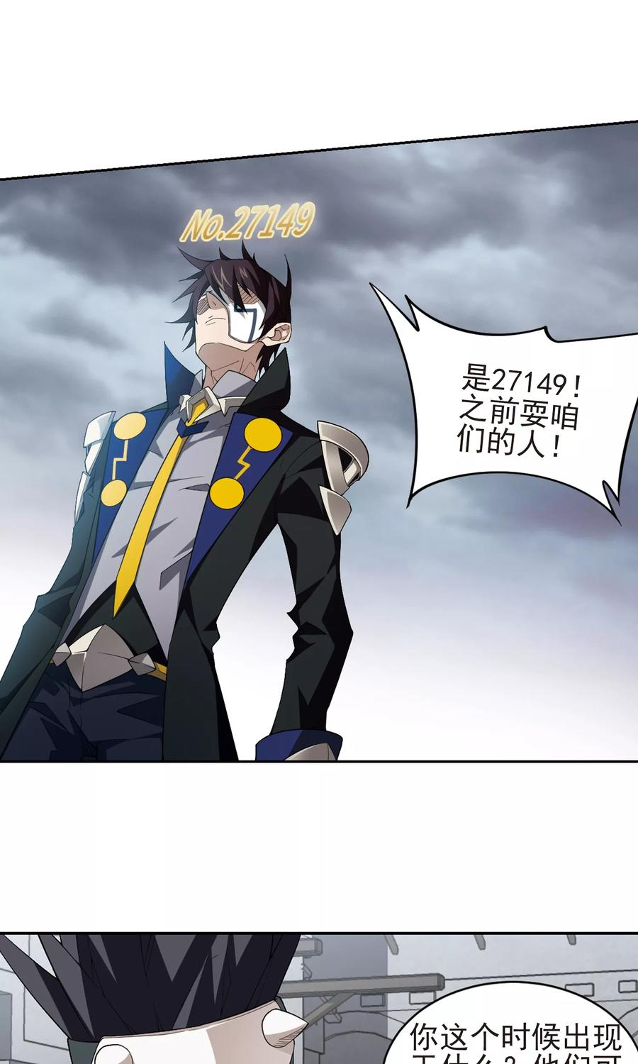 第186话 PK王驾到22