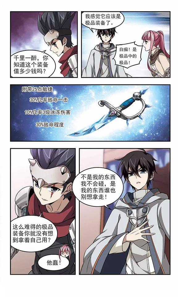 第13话 意外的收获23