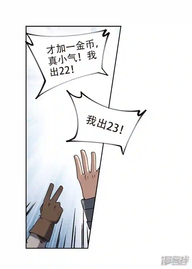 第202话 来自四面八方的觊觎13