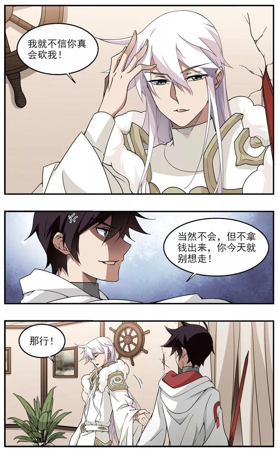 第84话 分赃不均21