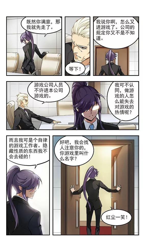 第5话 新朋友和新麻烦14