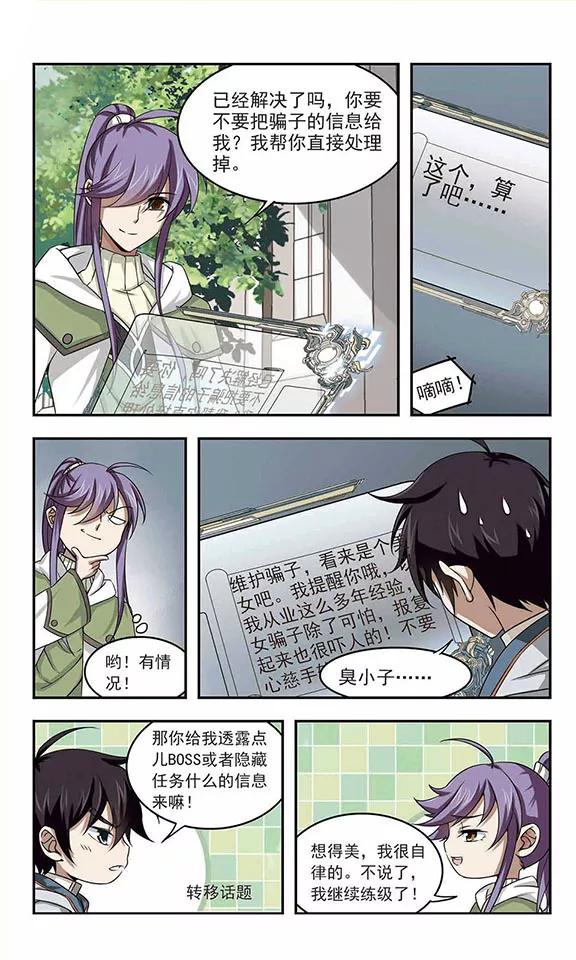 第14话 意外的收获31