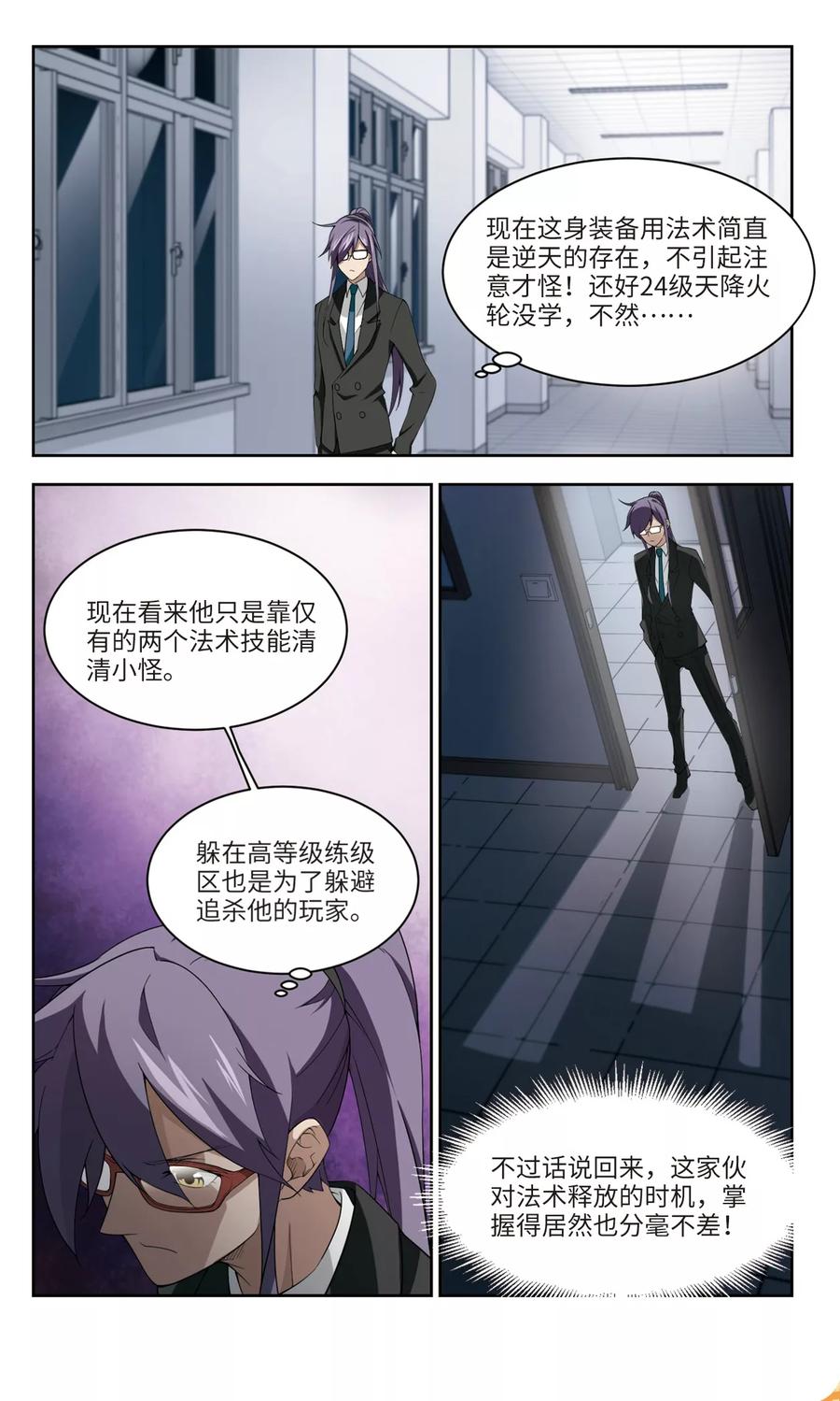 第161话 无解的存在24