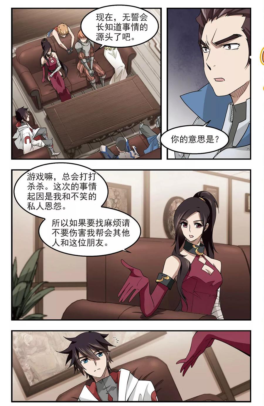 第78话 覆水难收22