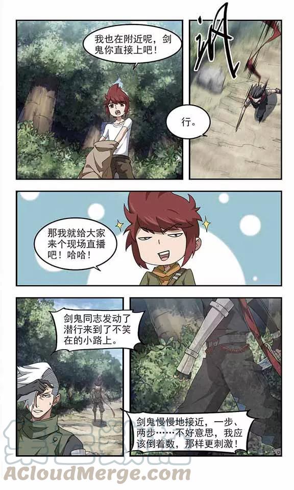 第63话 守你的尸20