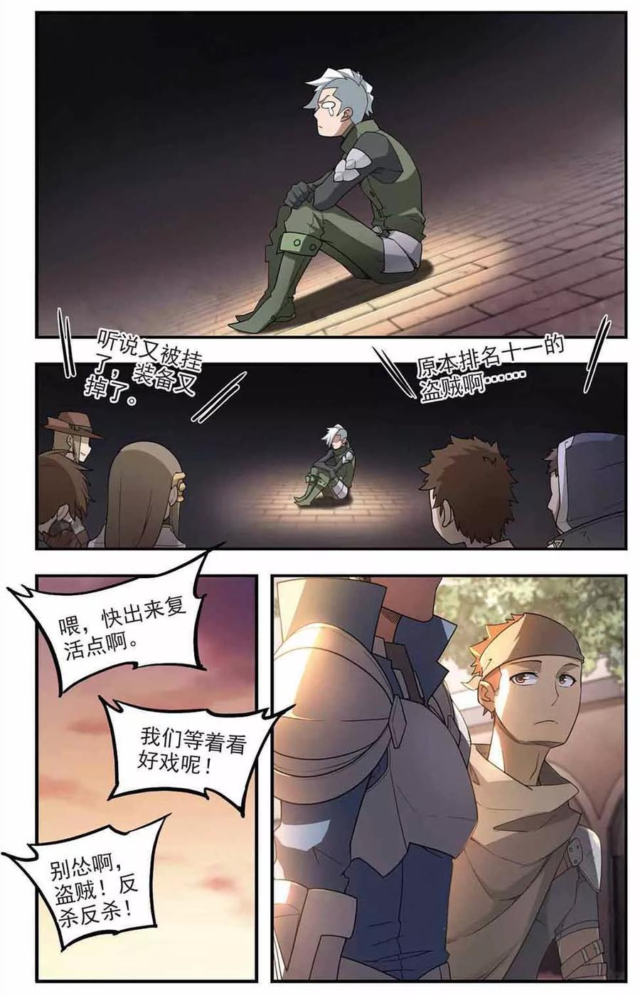 第81话 不笑，out！21