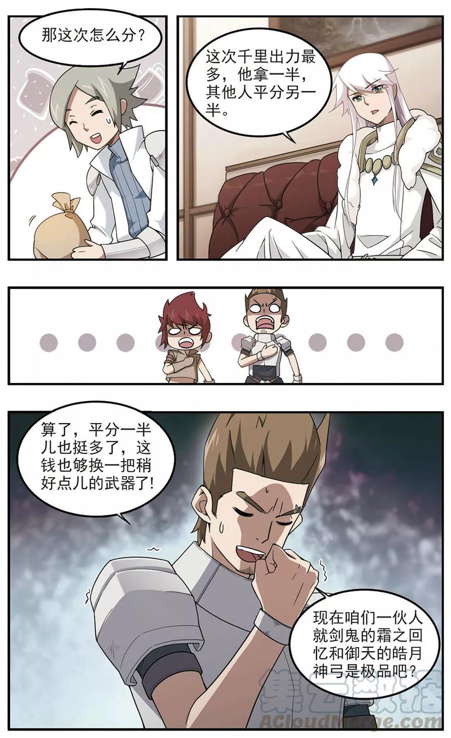 第83话 分赃不均10