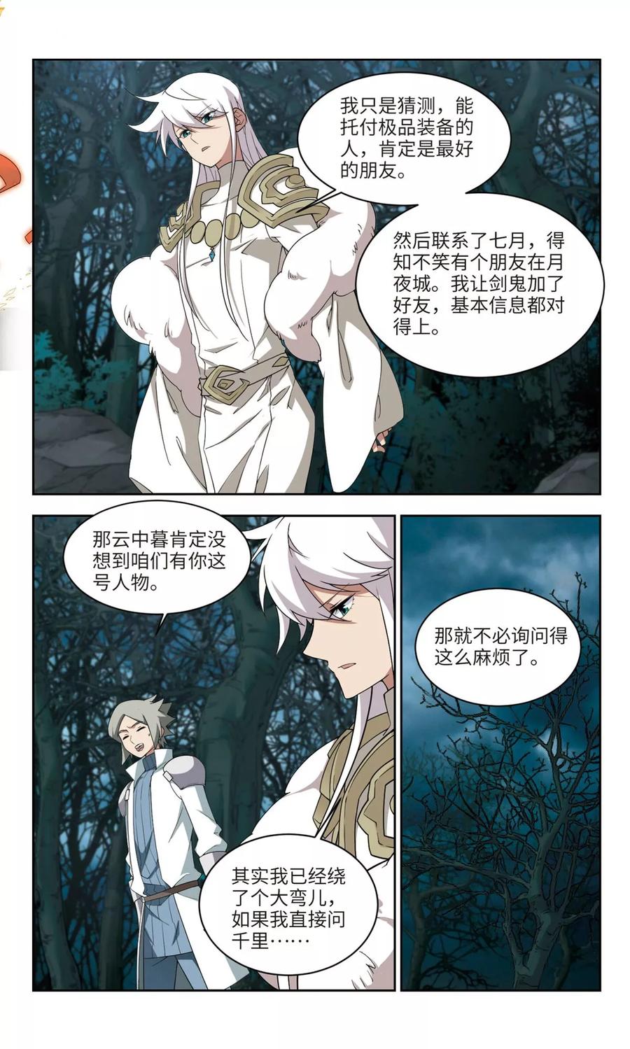 第172话 搞事情14