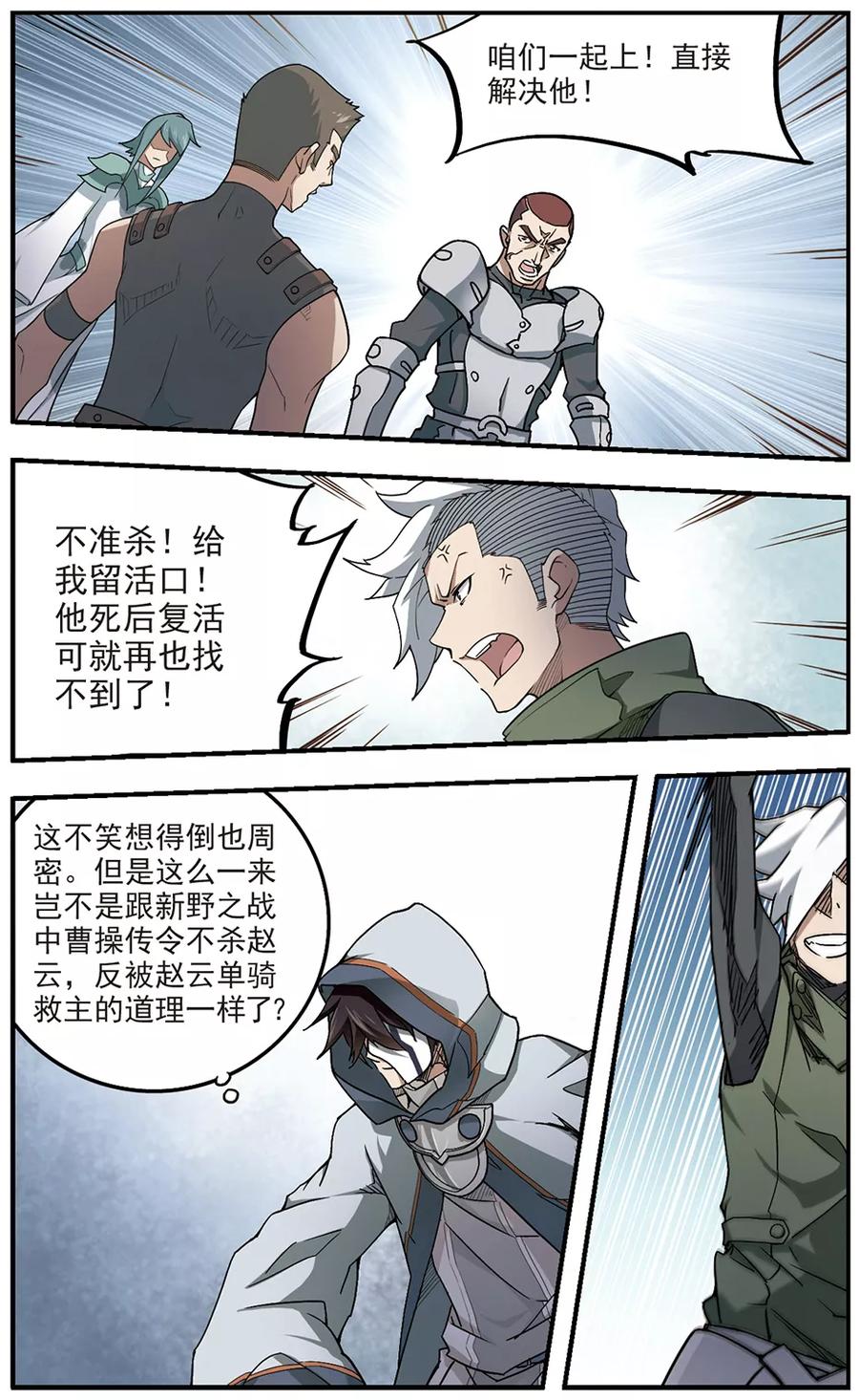 第65话 突破重围12