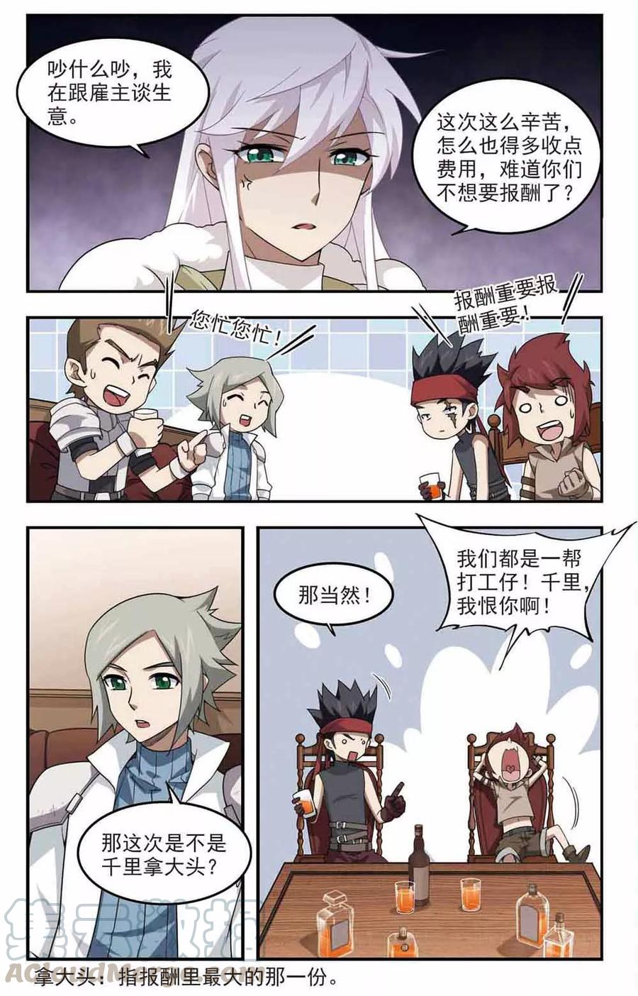 第81话 不笑，out！20