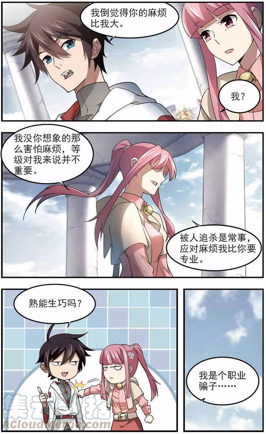 第75话 救星20