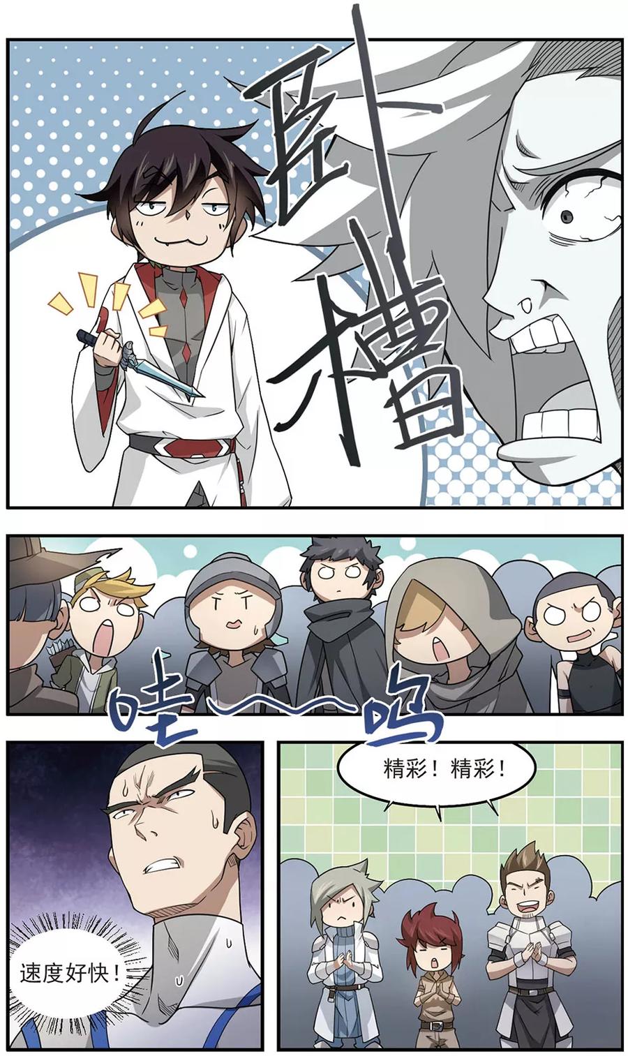 第72话 千里驾到22