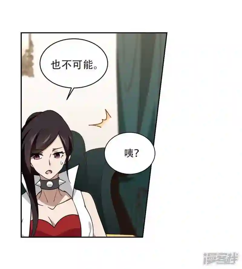 第238话 打入组织内部11