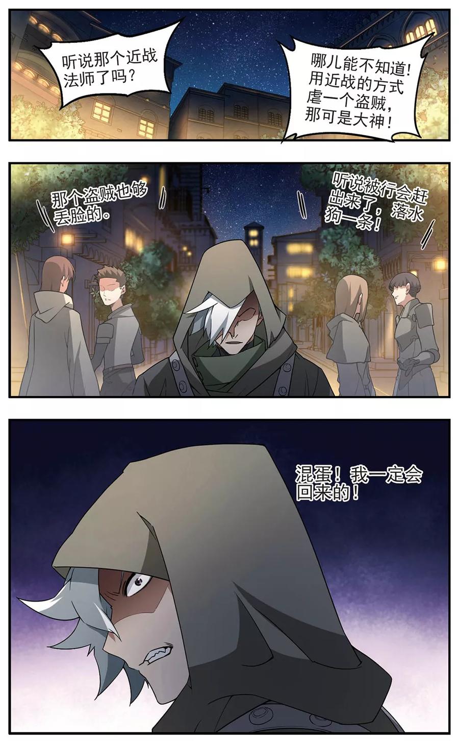 第85话 分赃不均34