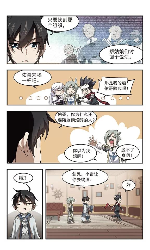 第43话 队友还是对手32