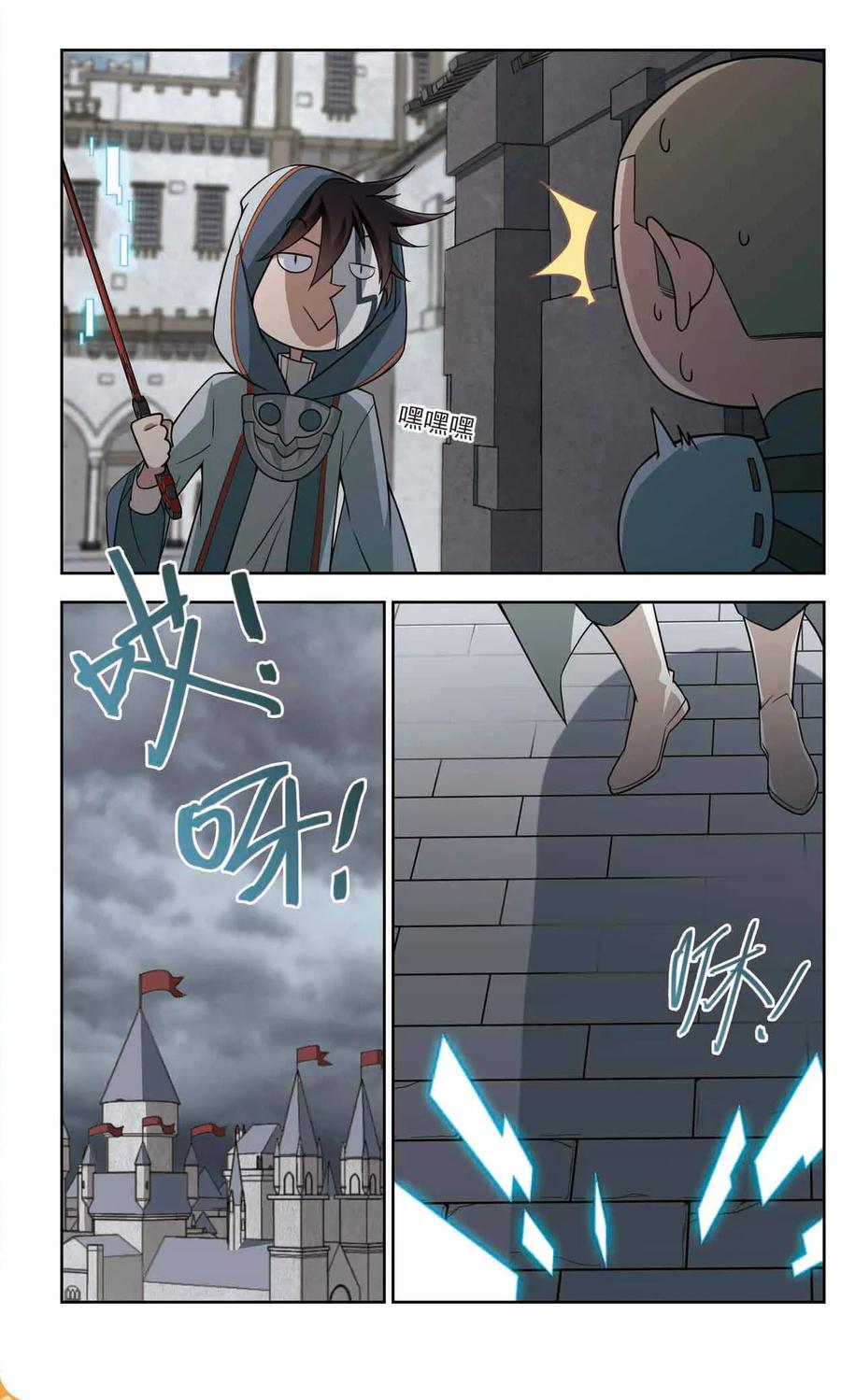第143话 花招御敌43
