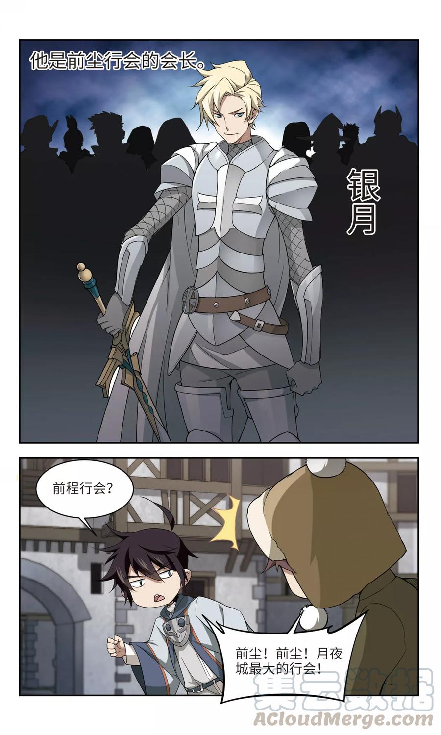 第138话 狩猎前尘20