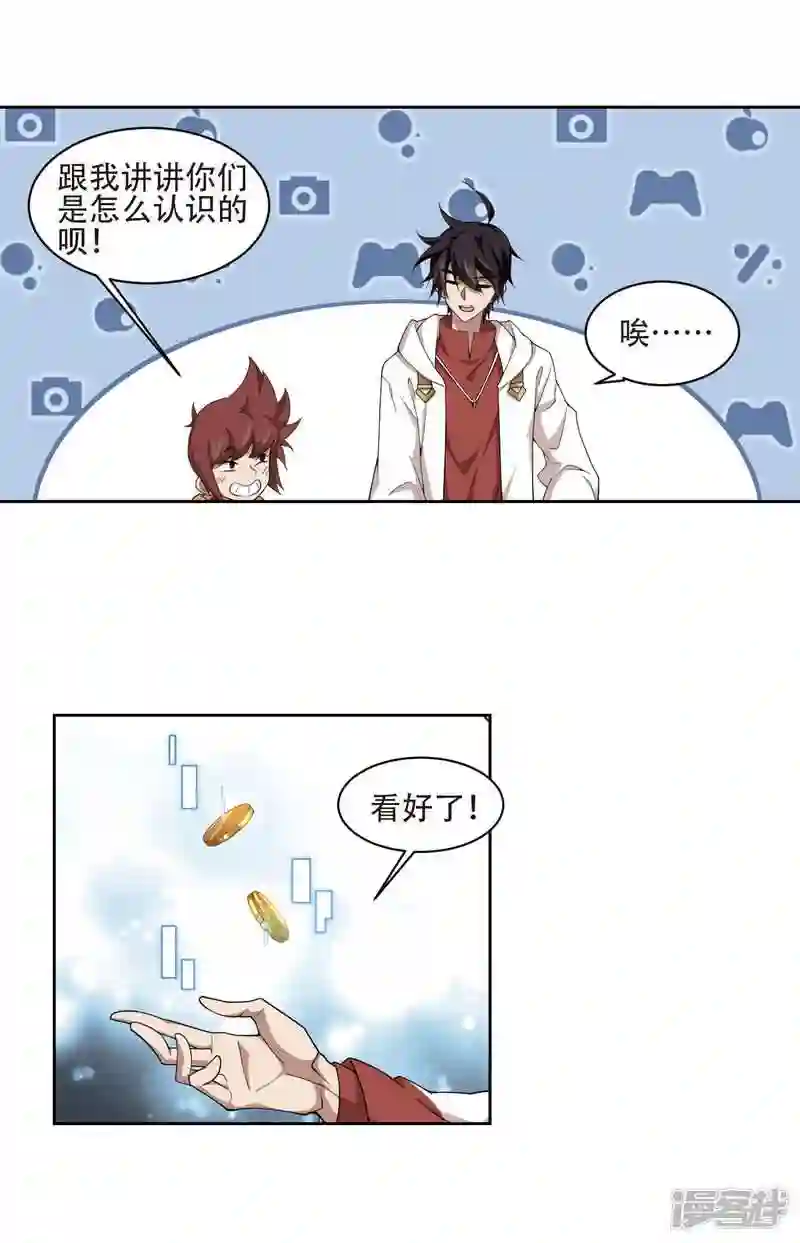 第195话 女孩子们的接纳条件32