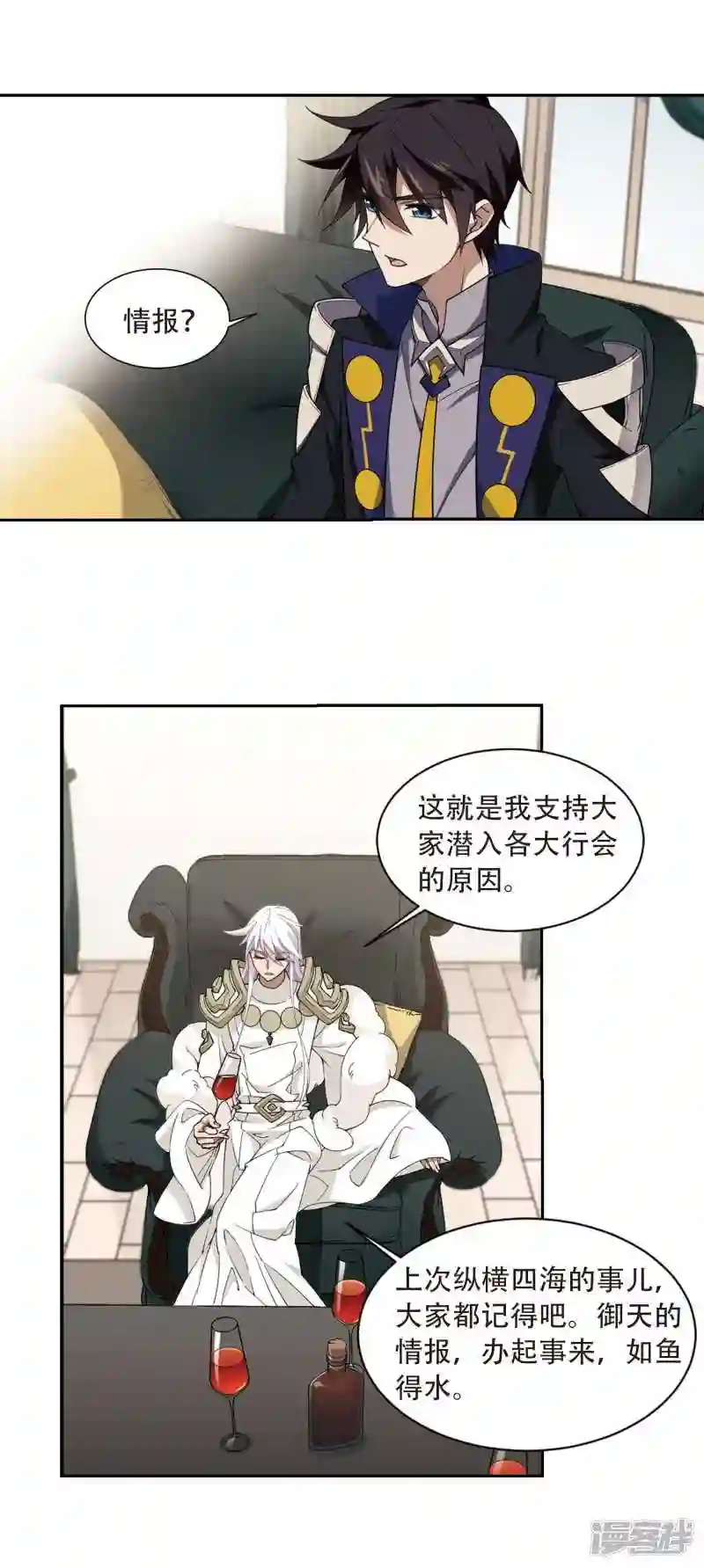 第236话 各怀鬼胎21