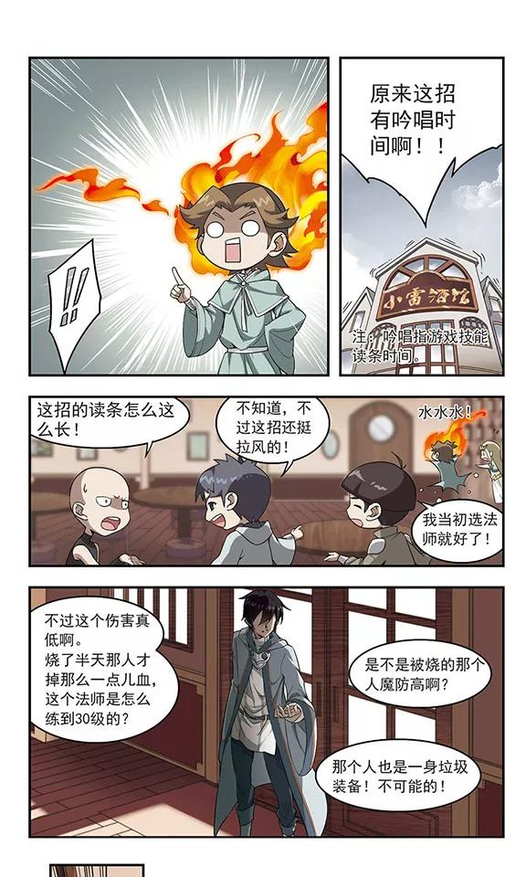 第32话 令人羡慕的行会31