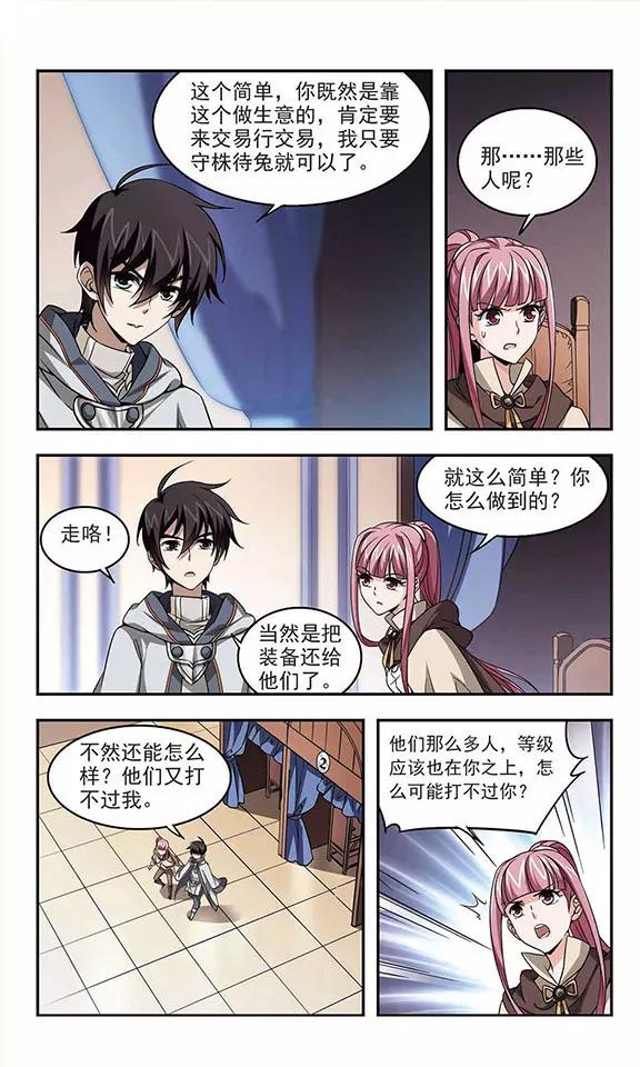 第13话 意外的收获21