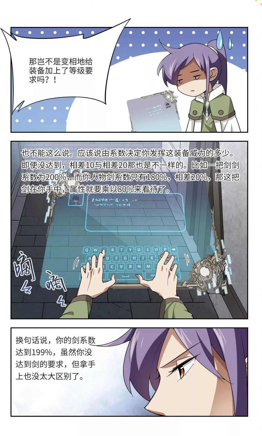 第131话 该死的PK值22