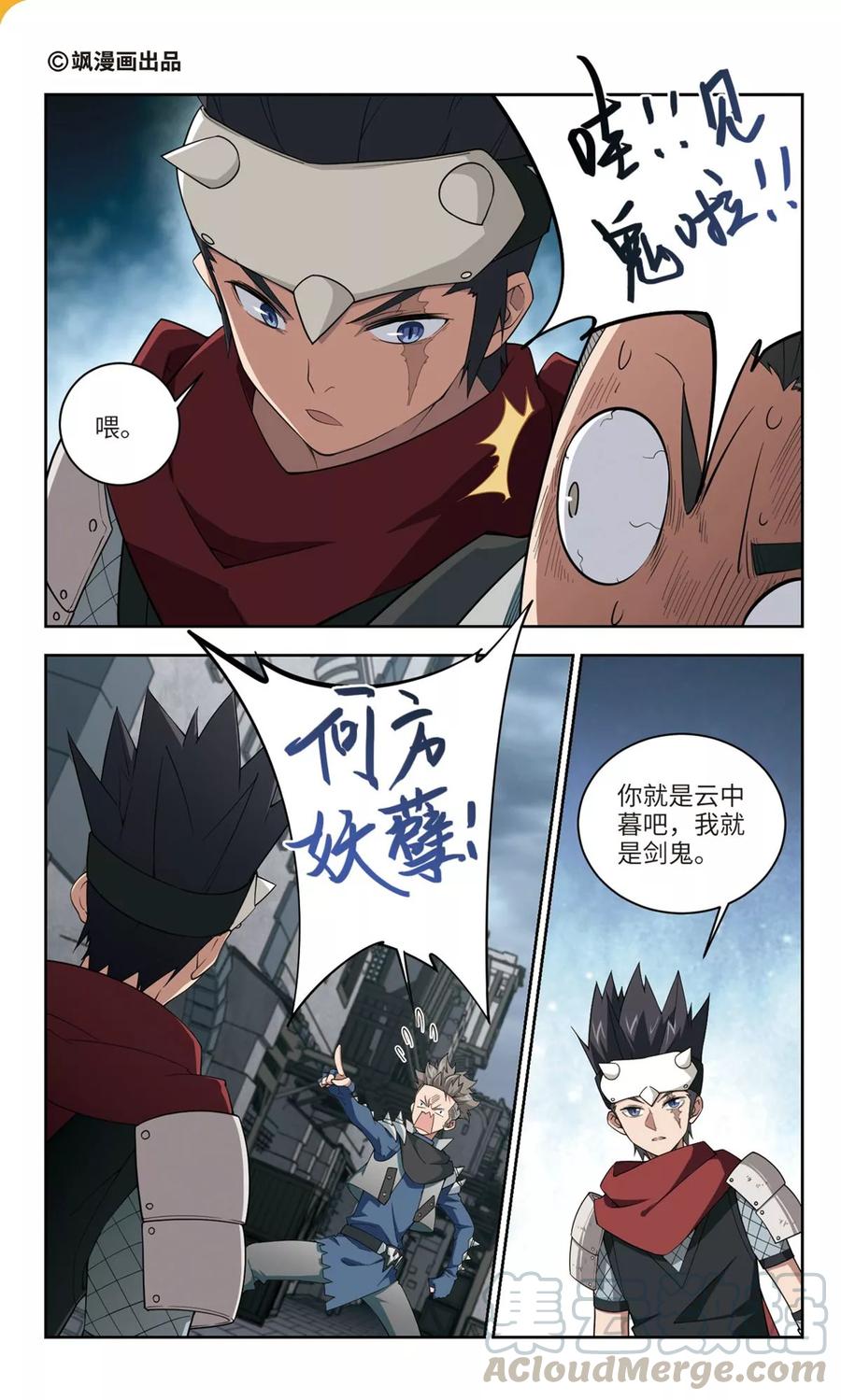 第172话 搞事情10