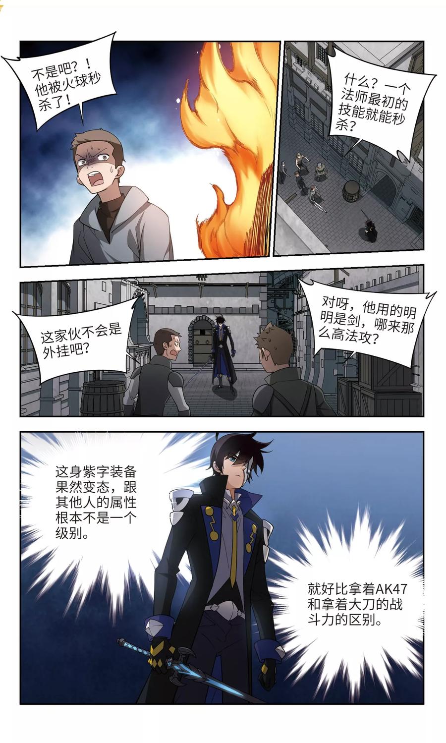 第155话 身份暴露21