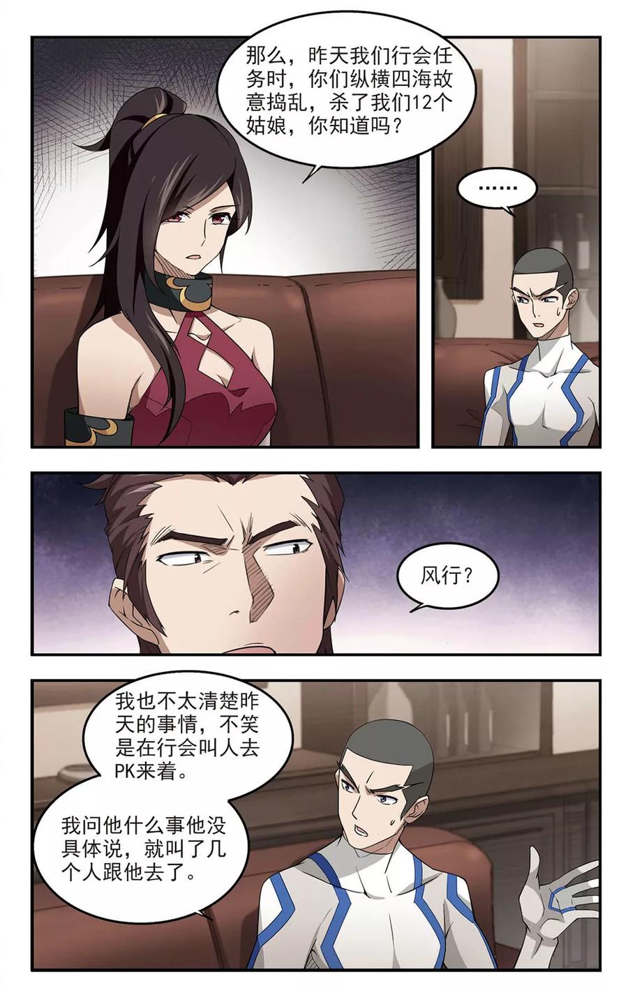 第78话 覆水难收21