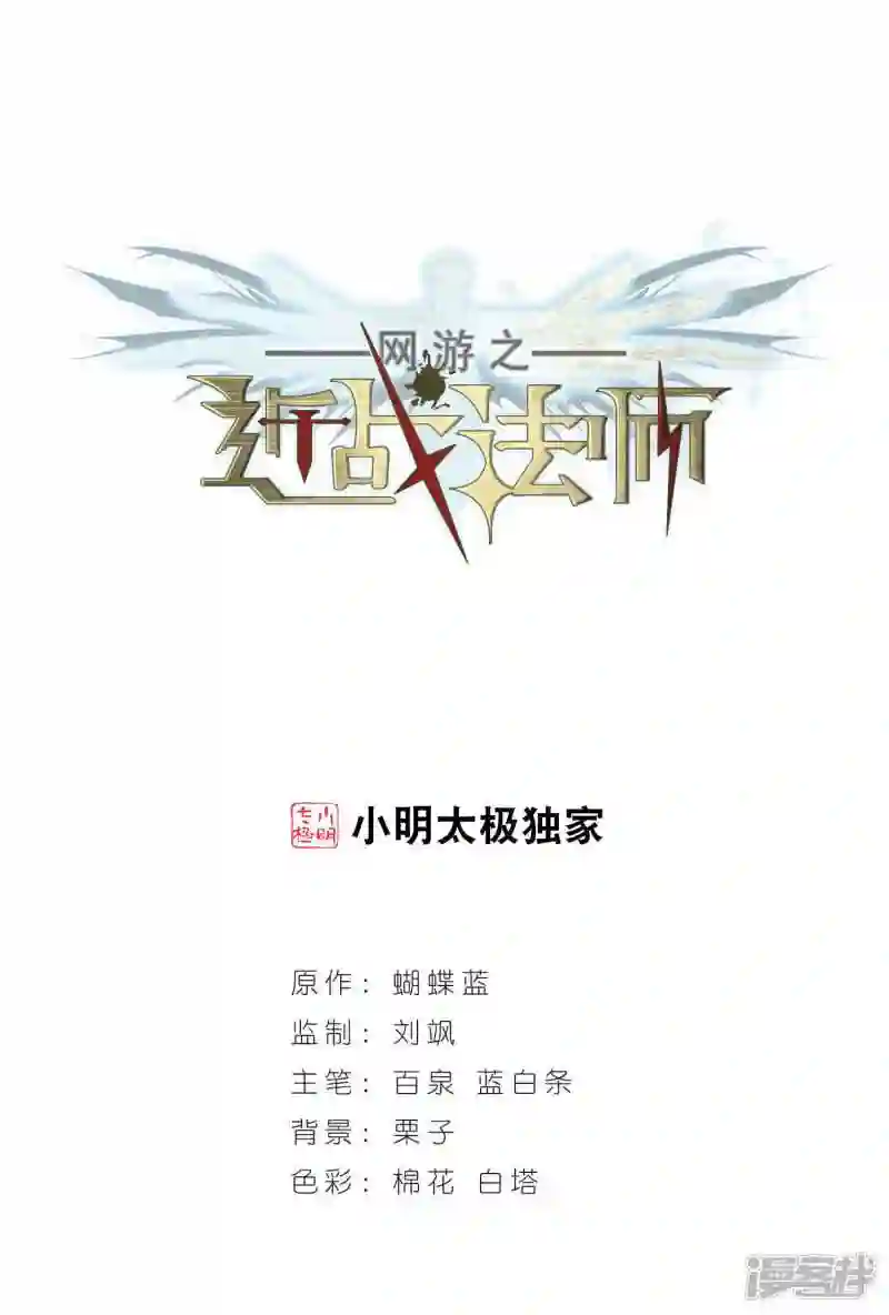 第196话 上学\,我是认真的10