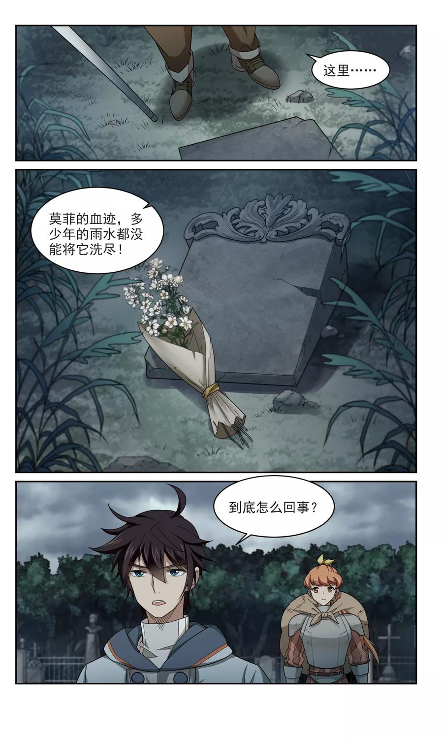 第102话 隐藏的线索13