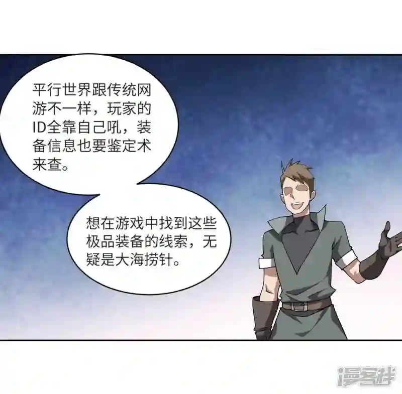第208话 大型强盗组织12