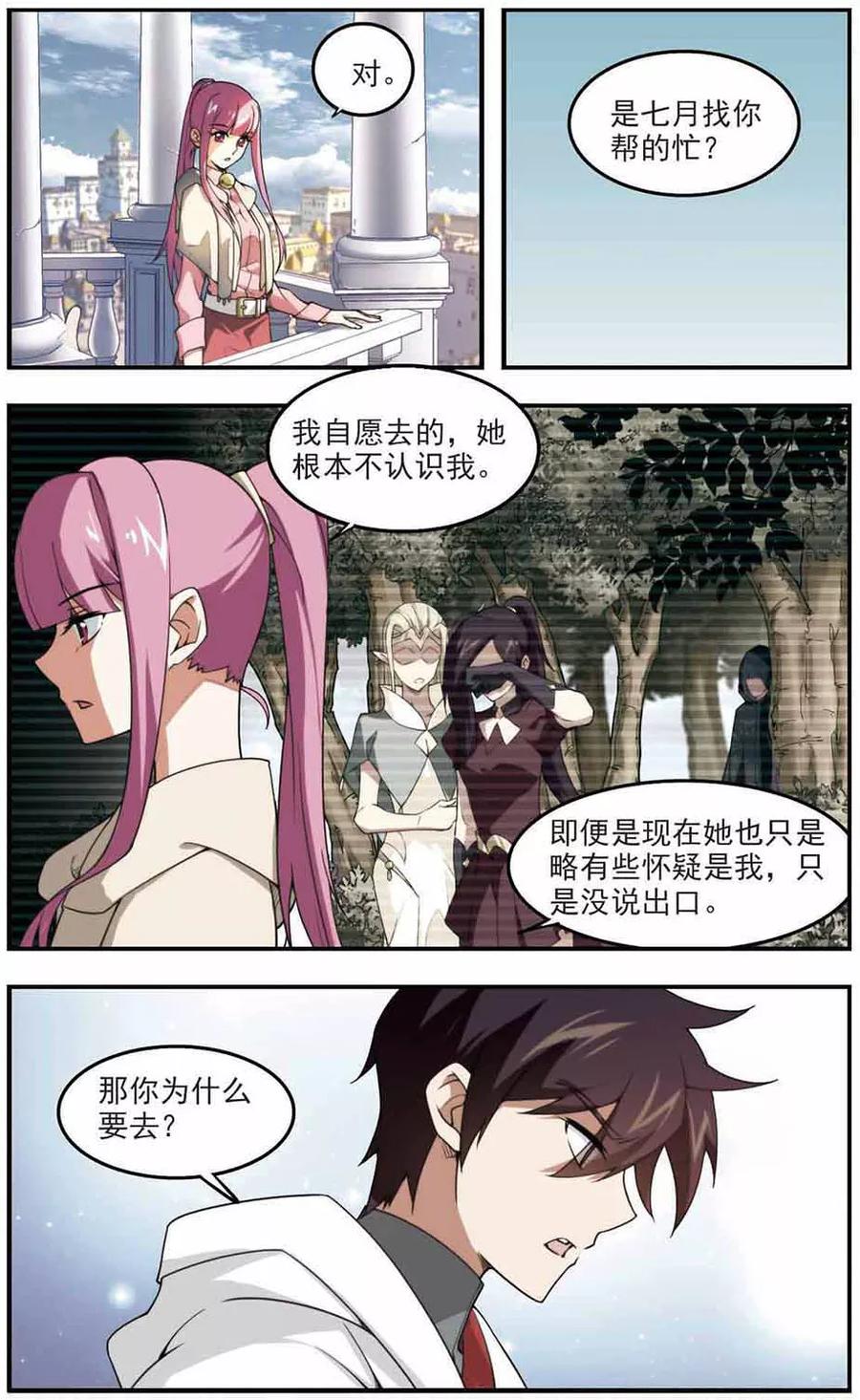 第75话 救星22