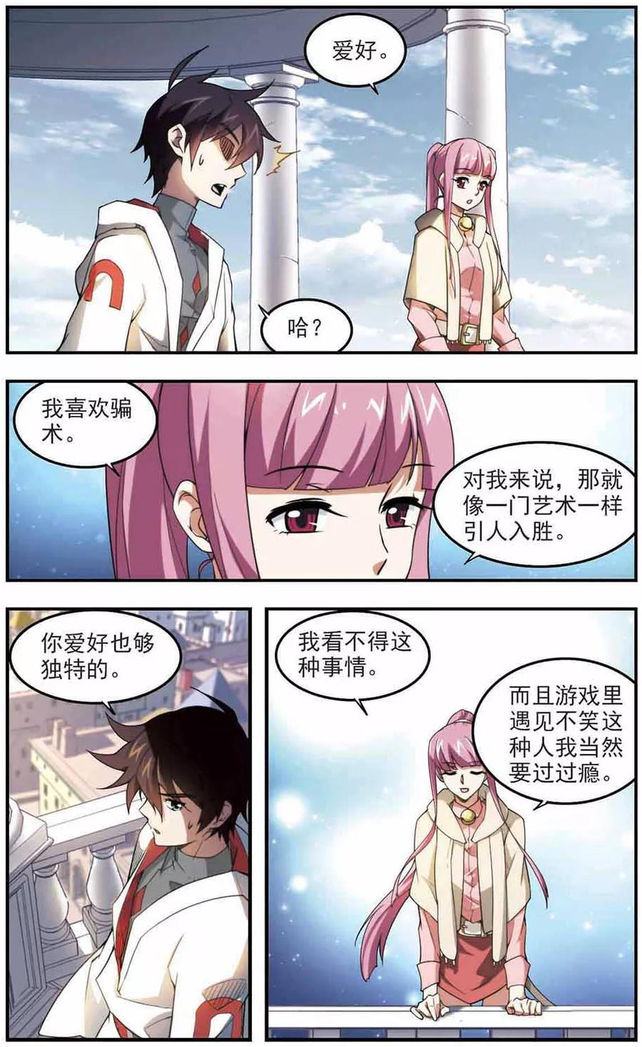 第75话 救星23