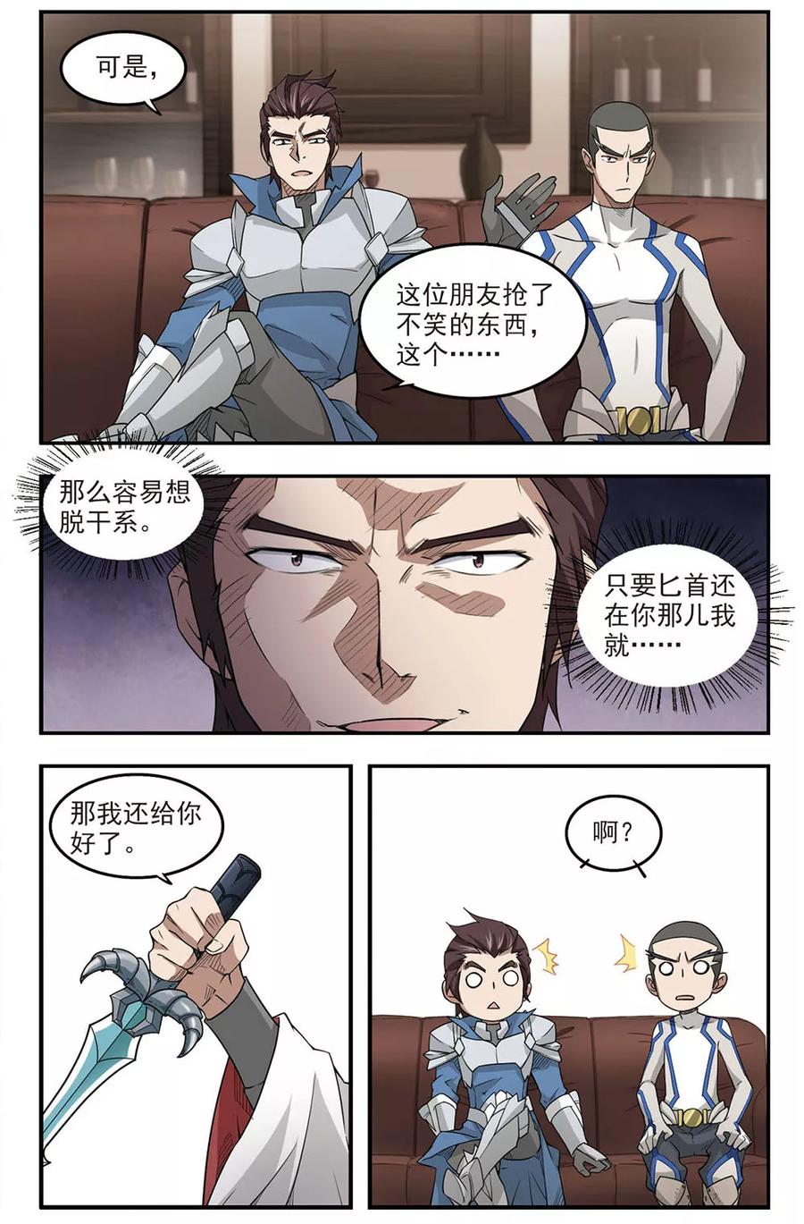 第78话 覆水难收23