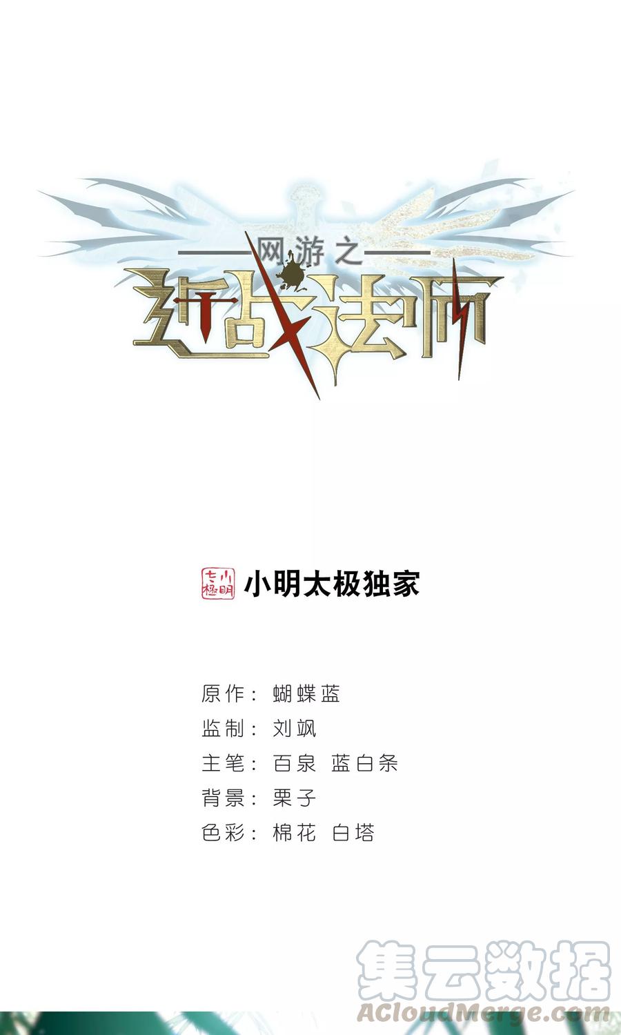 第185话 PK王驾到10