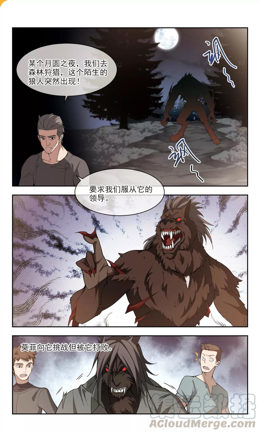 第117话 狼王之齿20