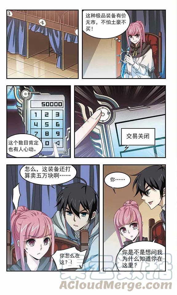 第13话 意外的收获20