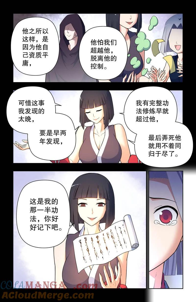 732，死或生2