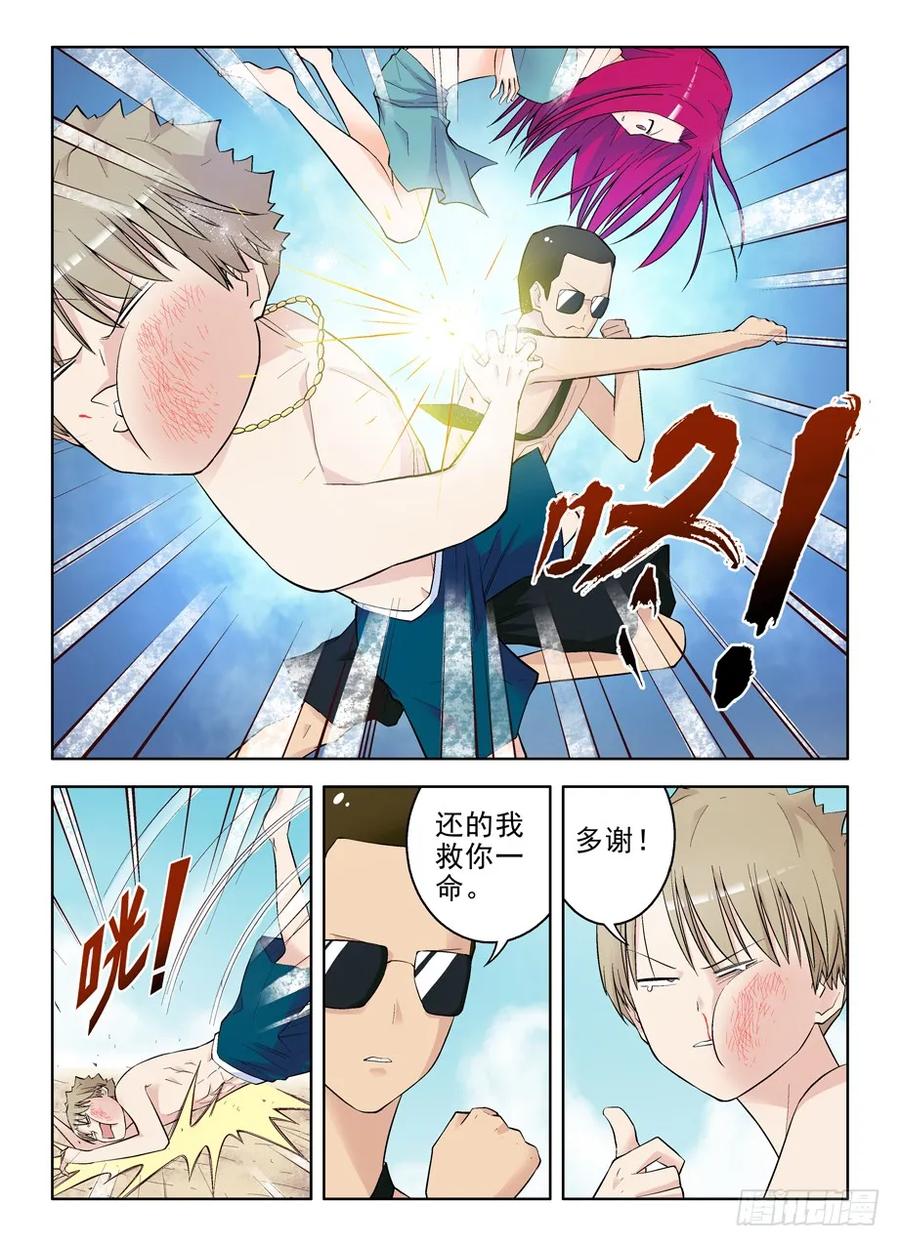 71,果然是攻子4