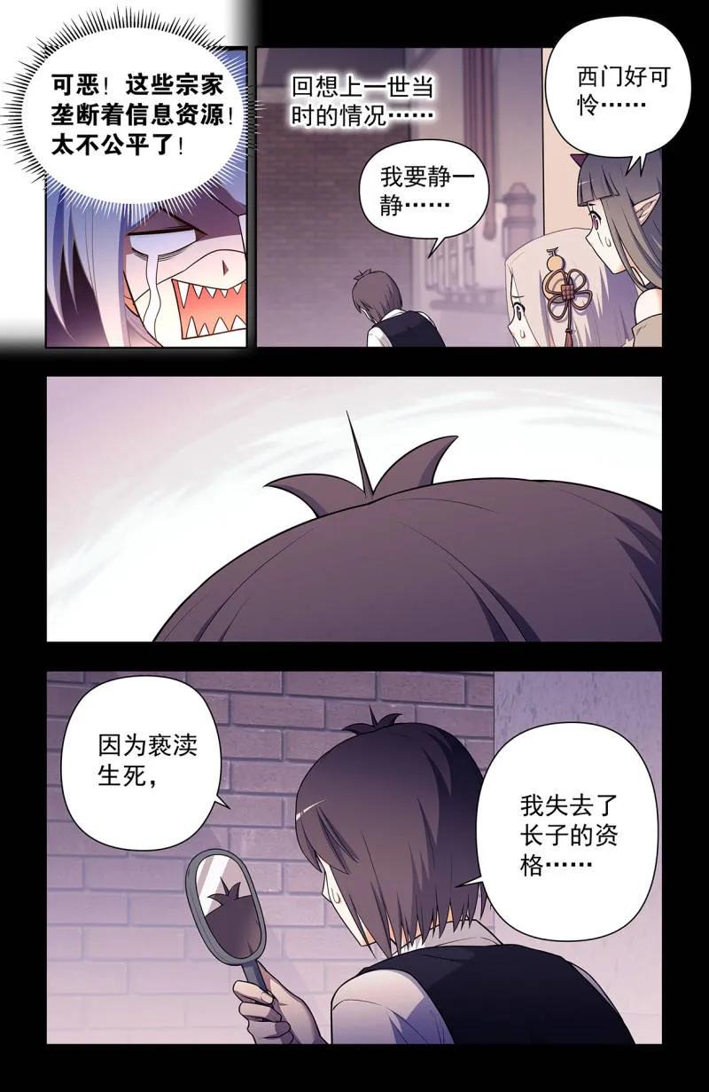 第731话 722，另一只花1