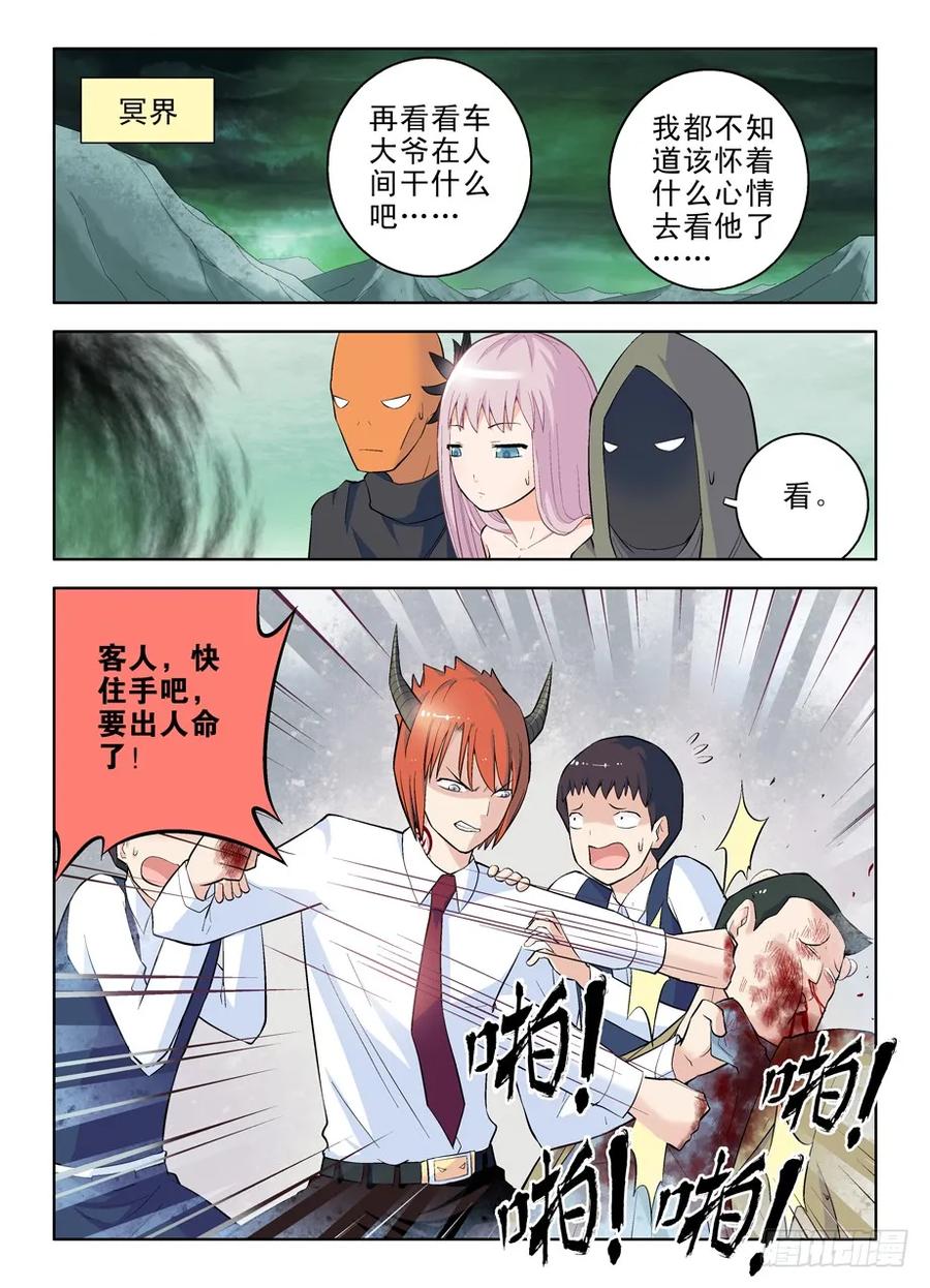 39,叫我正义的化身4