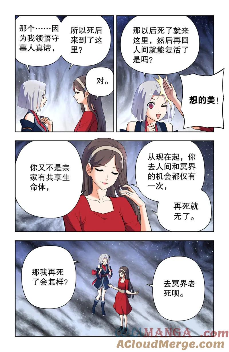 第742话 733，天命人2