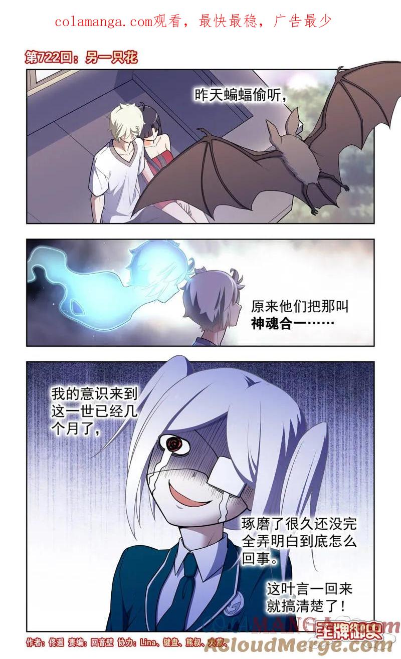 第731话 二周目 722，另一只花0