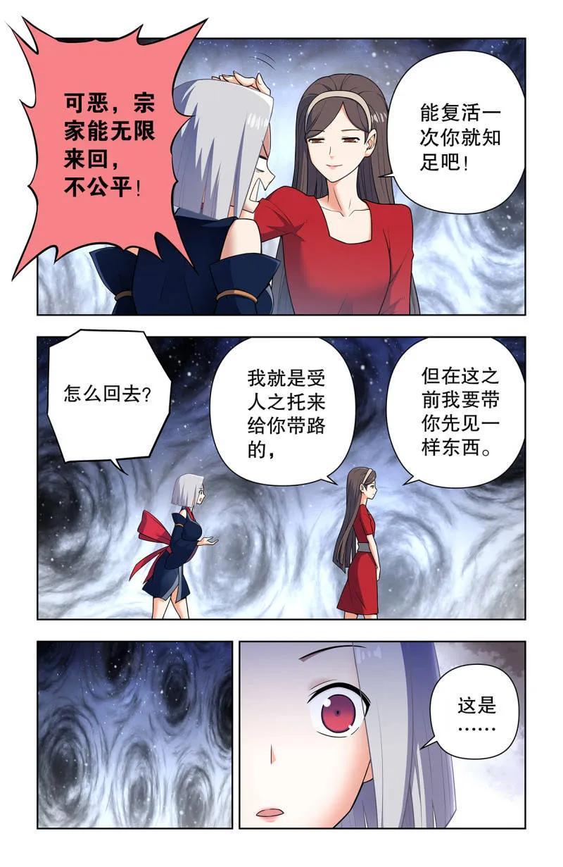 第742话 733，天命人3