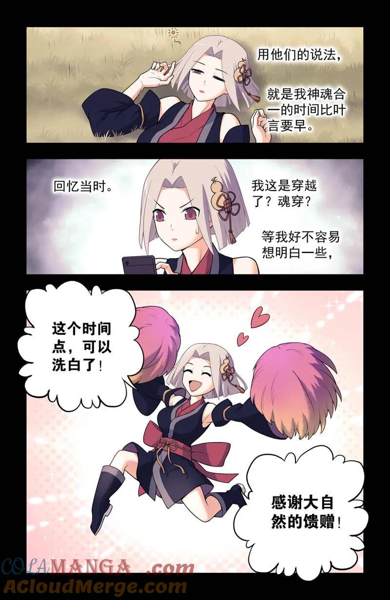 第731话 二周目 722，另一只花4